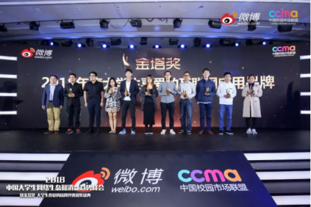 聚焦00后新生態(tài)，2018中國(guó)大學(xué)生網(wǎng)絡(luò)生態(tài)和消費(fèi)趨勢(shì)峰會(huì)在京舉行