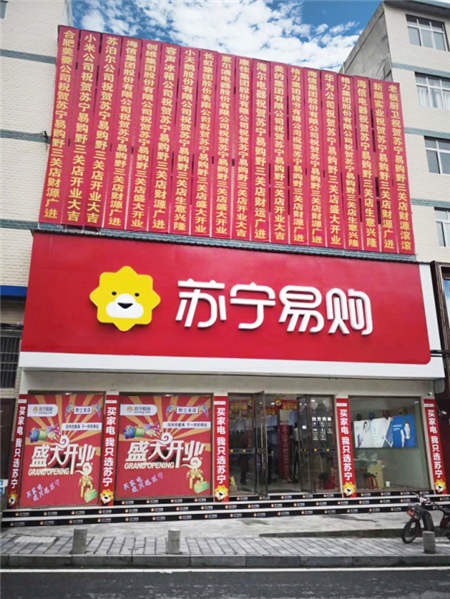 雙十一家電無戰(zhàn)事，蘇寧全面領跑