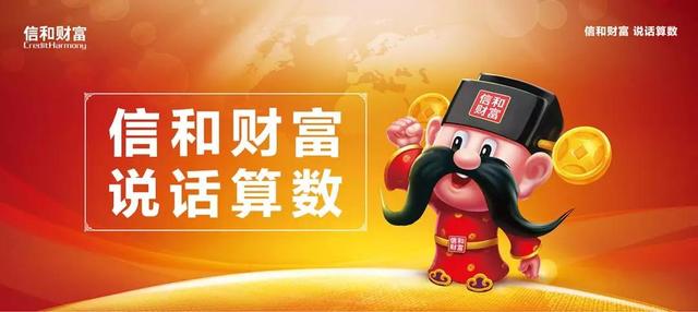 信和財富嚴守合規(guī)防范金融風險 全面布局大健康產業(yè)