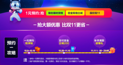 天貓雙11買什么筆記本好?全面屏小麥6A更值得入手！
