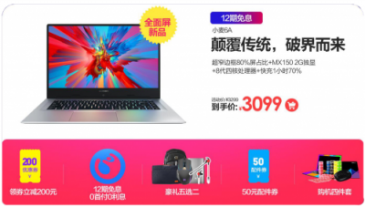 天貓雙11買什么筆記本好?全面屏小麥6A更值得入手！