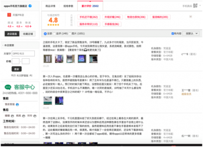 霸屏三大電商平臺(tái)之后，OPPO K1再次收獲超高好評(píng)
