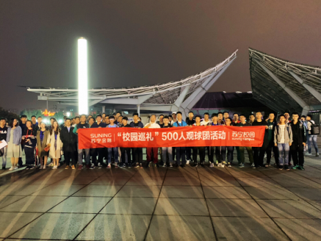 2018雙11前夕，500學生團與蘇寧校園一起為江蘇蘇寧助威