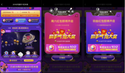 如何把雙11玩high，上優(yōu)酷每天集能量刷金幣
