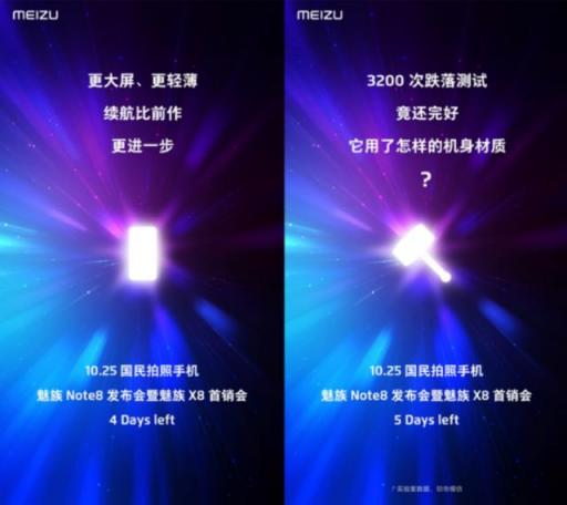 又有機(jī)會(huì)看李楠自黑吐槽？魅族 Note8發(fā)布會(huì)改成線上發(fā)布