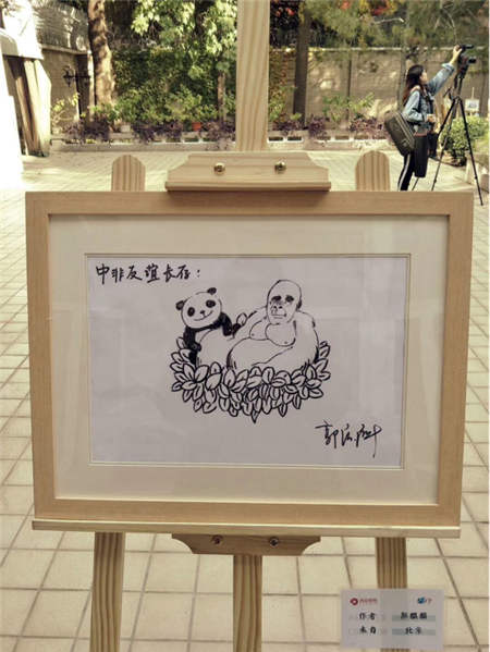 盧旺達(dá)大使館聯(lián)合侶行、西瓜視頻舉辦“盧旺達(dá)山地大猩猩畫展”