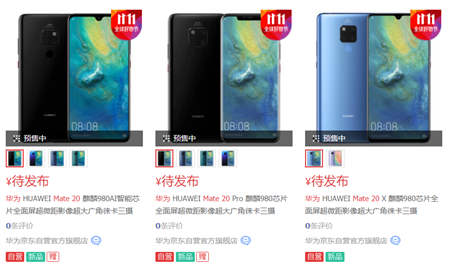 最強安卓機華為Mate 20來襲，京東預(yù)售開啟