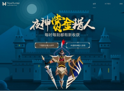 用游戲社區(qū)模式革新零工經(jīng)濟(jì)，夜神獵人打造國內(nèi)首個去中心化的資源共享平臺