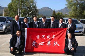 從“重陽節(jié)愛心車隊”看首汽約車企業(yè)文化：承擔社會責任才是優(yōu)秀企業(yè)的精神底蘊