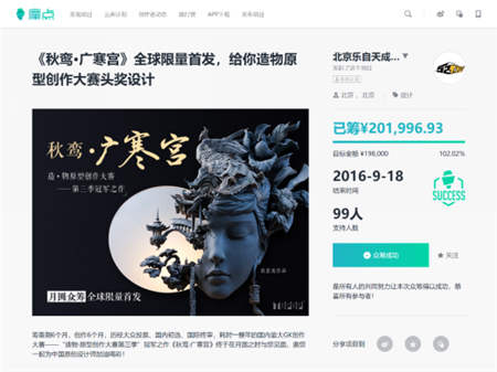 “超活化”賦能文物新潮流，摩點(diǎn)助力第三屆52TOYS原型創(chuàng)作大賽正式啟動