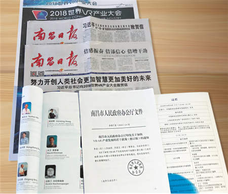 央數(shù)文化受邀參加2018世界VR產(chǎn)業(yè)大會(huì)！