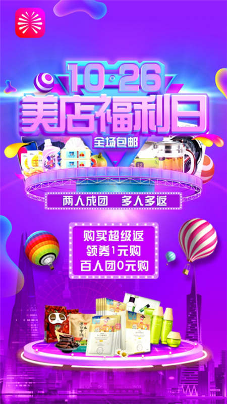 10月就過雙11！國美美店福利日“剁手”提前啦