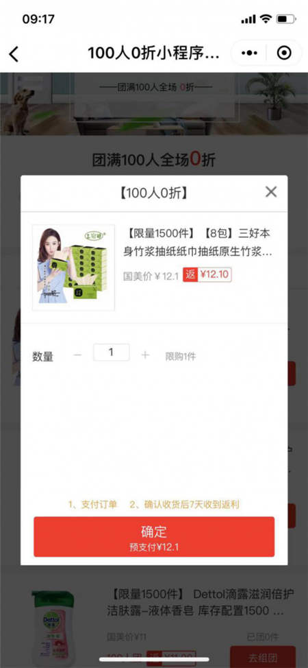 10月就過雙11！國美美店福利日“剁手”提前啦
