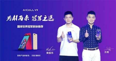 AICALL深挖手機差異化創(chuàng)新，新銳品牌仍有突圍機會