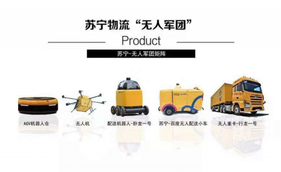 “紅孩子”家族再擴(kuò)軍，是誰在助力智慧零售大開發(fā)蒸蒸日上？