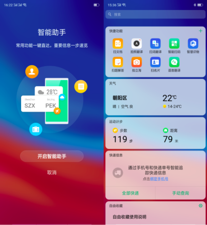OPPO R17 Pro系統(tǒng)體驗：更高效、更智能的ColorOS 5.2.1