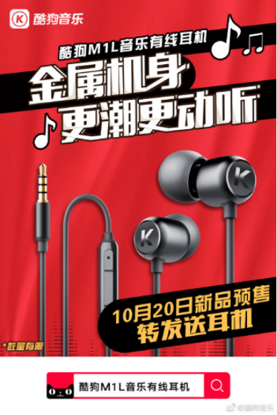 手機(jī)聽歌必備！酷狗M1L音樂有線耳機(jī)都有哪些亮點(diǎn)