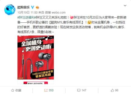手機(jī)聽歌必備！酷狗M1L音樂有線耳機(jī)都有哪些亮點(diǎn)