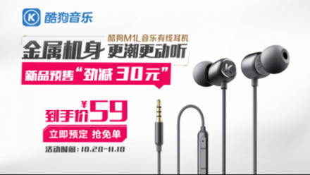 手機(jī)聽歌必備！酷狗M1L音樂有線耳機(jī)都有哪些亮點(diǎn)