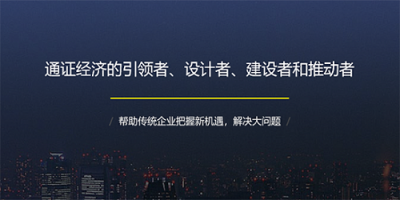 InvestDigital、Eigen Capital和CHAIN PLUS達(dá)成戰(zhàn)略合作 共同打造一站式通證經(jīng)濟(jì)改造服務(wù)平臺(tái)
