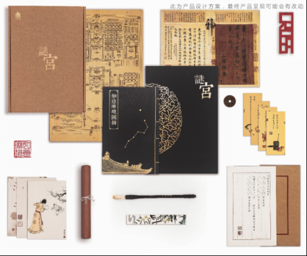 故宮首款解謎書籍登錄摩點，開啟紫禁城歷史文化探索之旅
