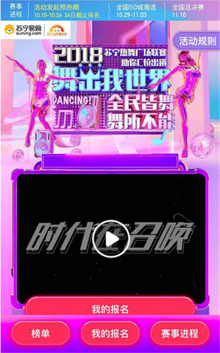 太原年輕人集體宣戰(zhàn)大媽，蘇寧廣場舞大賽火起來的竟然是他們
