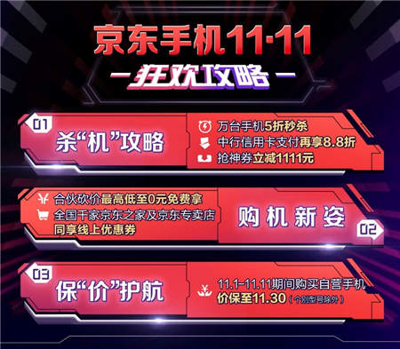 11.11潮玩 IP日，16大熱門(mén)IP匯聚京東手機(jī)