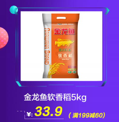 錯(cuò)過瘋搶72小時(shí)，就只能等雙十一了