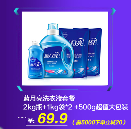錯(cuò)過瘋搶72小時(shí)，就只能等雙十一了
