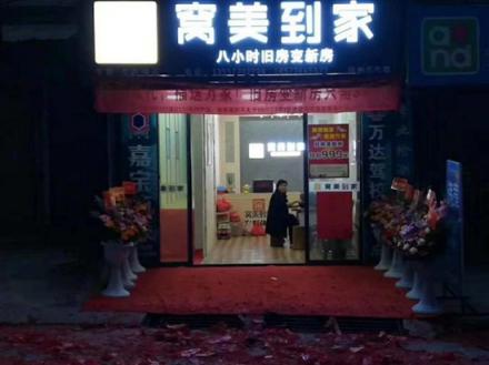 市場(chǎng)需求大，川妹子墻衣市場(chǎng)淘金