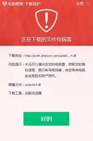 騰訊電腦管家曝光“外掛幽靈”團伙：借輔助網(wǎng)站傳播“雙槍”、“紫狐”木馬