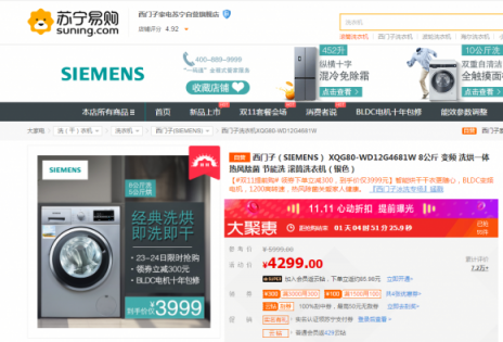 雙十一家電放大招，“蘇寧價(jià)”讓同行難干！