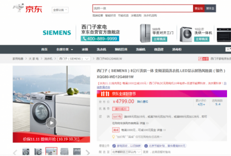 雙十一家電放大招，“蘇寧價(jià)”讓同行難干！