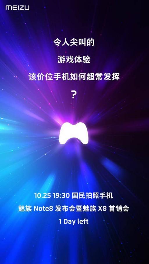 魅族邀請(qǐng)100名大學(xué)生用魅族X8玩王者榮耀，結(jié)果竟然是為……
