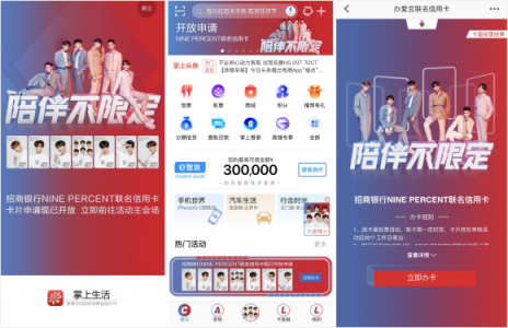 與正能量偶像同行，一家銀行如何與年輕人玩在一起？