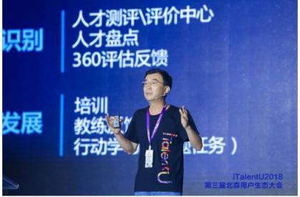 逆勢(shì)資本寒冬，北森E輪過億美金奠定HR SaaS行業(yè)格局