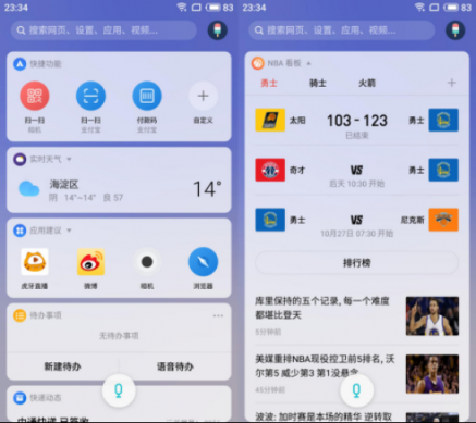 做最高效的觸達，F(xiàn)lyme個人助理用戶體驗背后的堅守