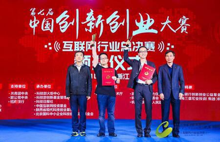 國賽奪冠，加推科技代表深圳登頂中國互聯網創(chuàng)新創(chuàng)業(yè)大賽