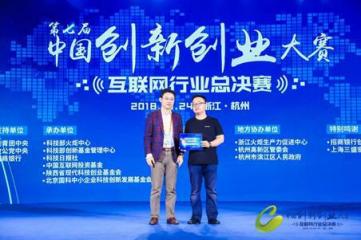 國賽奪冠，加推科技代表深圳登頂中國互聯網創(chuàng)新創(chuàng)業(yè)大賽