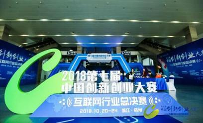 國賽奪冠，加推科技代表深圳登頂中國互聯網創(chuàng)新創(chuàng)業(yè)大賽