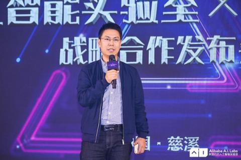 阿里巴巴人工智能實(shí)驗(yàn)室聯(lián)合慈溪政府，助力慈溪家電產(chǎn)業(yè)智能化升級(jí)