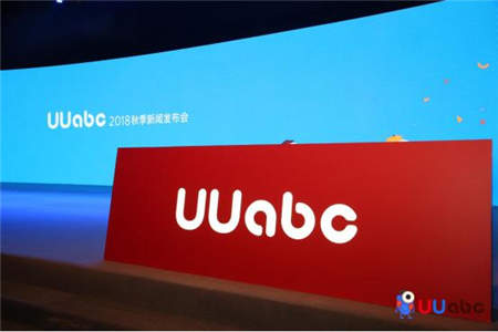 全新升級！高品質(zhì)少兒英語UUabc品牌發(fā)布2.0產(chǎn)品！