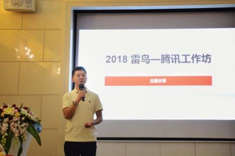 “雷鳥科技-騰訊工作坊會議”召開，助推OTT生態(tài)產(chǎn)業(yè)升級