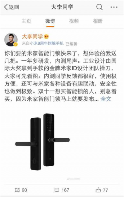 米家將上線兩款智能鎖新品，智能門鎖市場欲迎全面爆發(fā)