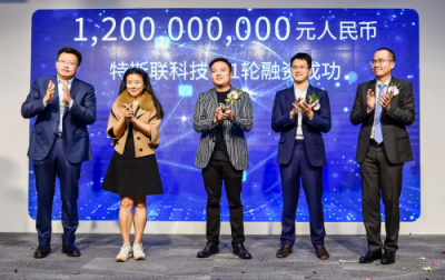 特斯聯(lián)B-1輪融資12億，要做基礎(chǔ)場景數(shù)字化的AIoT賦能引擎