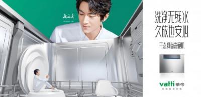 國(guó)潮廚電驚艷倫敦 華帝如何詮釋時(shí)尚也是生產(chǎn)力？