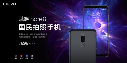 Flyme圖庫強(qiáng)大應(yīng)用 助力魅族Note 8成國(guó)民拍照手機(jī)