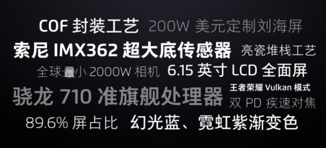 1598 買驍龍 710 旗艦還現(xiàn)貨，魅族瘋起來(lái)連自己都打！