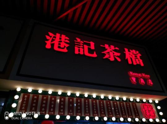 誰說魚與熊掌不可得兼，來自1025的魅族Note8說拍照游戲我全都有