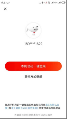 從復(fù)雜走向簡單，免密認證凸顯運營商技術(shù)價值